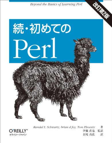 Stock image for Hajimete no paru. 2. for sale by Revaluation Books