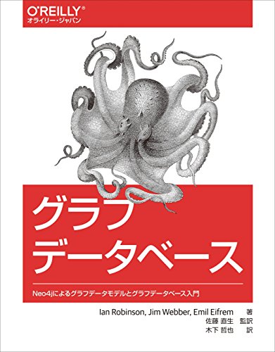 Stock image for Gurafu detabesu : Neo foje ni yoru gurafu deta moderu to gurafu detabesu nyumon. for sale by Revaluation Books