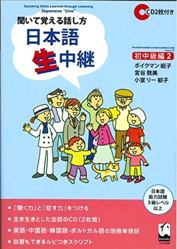 Stock image for Japanese "Live" : Speaking Skills Learned Through Listening for sale by Better World Books: West