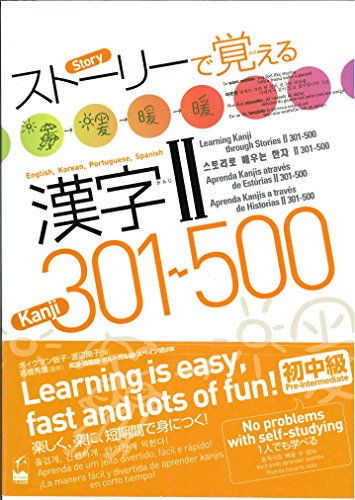 Stock image for Learning Kanji through Stories II 301-500 for sale by JAPAN LANGUAGE CENTER