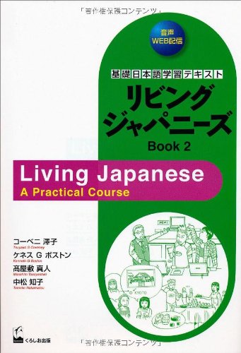 Stock image for Living Japanese: Bk. 2: A Practical Course for sale by Revaluation Books