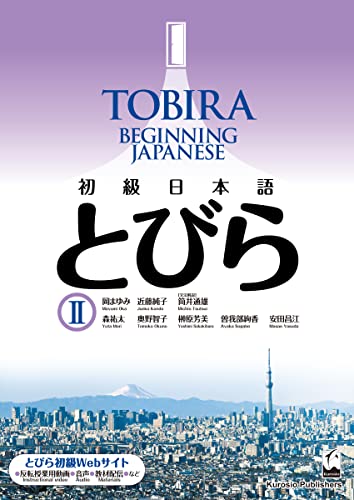 Stock image for Tobira II: Beginning Japanese (Tobira Beginning Japanese) (Japanese Edition) for sale by Greenway