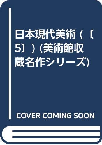 Stock image for Modern Art of Japan: Since 1950- Craft for sale by Midtown Scholar Bookstore