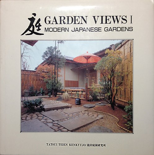 Stock image for Garden Views I: Modern Japanese Gardens (English and Japanese Edition) for sale by Recycle Bookstore