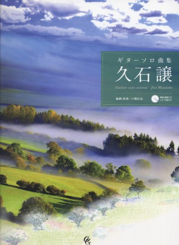 Imagen de archivo de Hisaishi jo : Gita soro kyokushu. a la venta por Revaluation Books