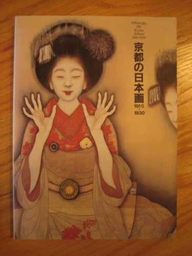 Imagen de archivo de Nihon-ga, the Kyoto School 1910-1930 (Japanese Edition) a la venta por PSBooks