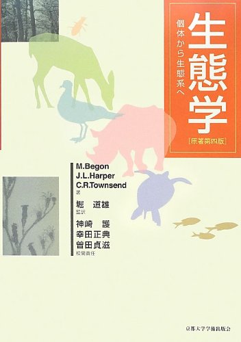 Imagen de archivo de Seitaigaku : Kotai kara seitaikei e. a la venta por Revaluation Books