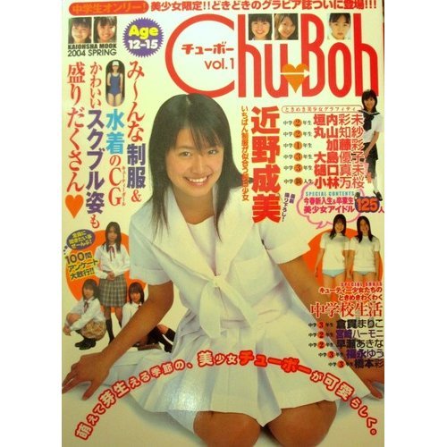Chu ? boh vol.1 (Neptune's Mook) (2004) ISBN: 4877246304 Chu ? boh vol.1 (Neptune's Mook) (2004) ISBN: 4877246304