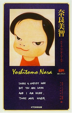 Stock image for Yoshitomo Nara: Naive Wonder World Bessatsu Top Runner for sale by Sunny Day Bookstore