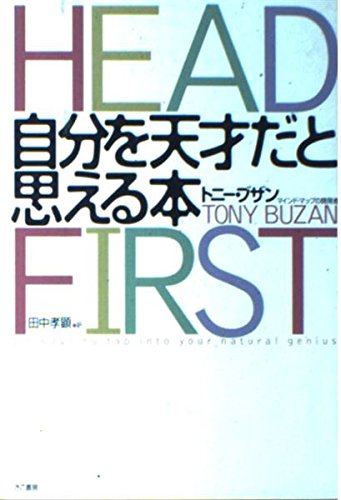 9784877710873: ‡ˆ†‚’天‰ €ˆ‚‹œ € HEAD FIRST