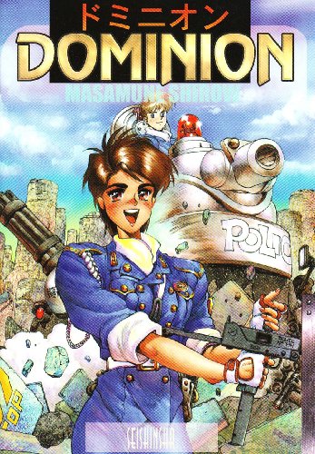 Stock image for Dominion Comic borne (1993) ISBN: 4878920319 [Japanese Import] for sale by Bookmans