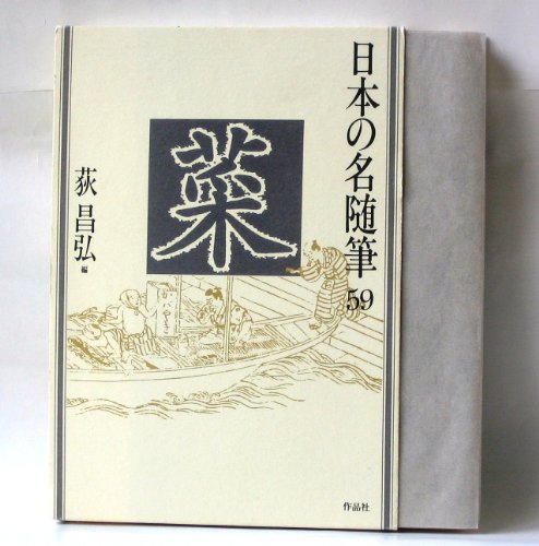 Stock image for Sai (Nihon no meizuihitsu) (Japanese Edition) for sale by GF Books, Inc.