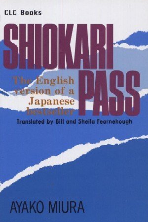 Stock image for Shiokari Pass for sale by OwlsBooks