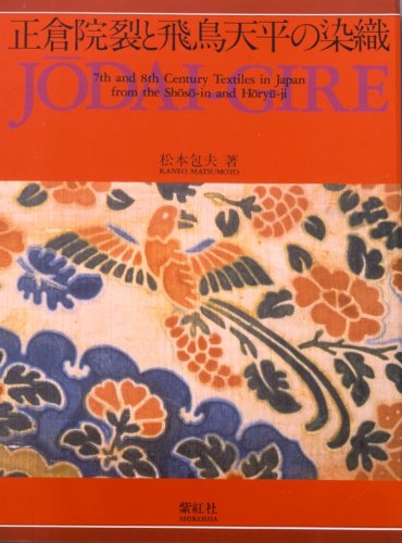 9784879400123: Jodai-Gire: 7th and 8th Century Textiles in Japan from the Shoso-In and Horyu-Ji