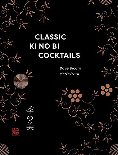 9784879406439: クラシック 季の美 カクテル Classic KI NO BI Cocktails (京都ドライジン カクテルレシピ)【英日併記】