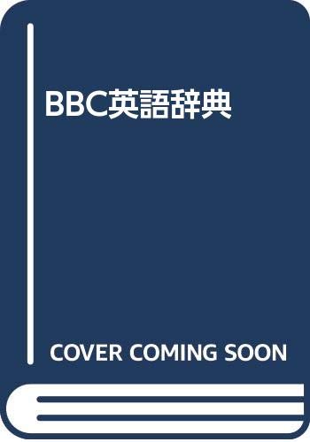 Stock image for BBC English Dictionary [Japanese Edition] for sale by Librairie Chat