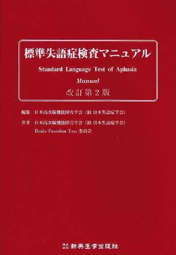 9784880026183: Hyo„jun shitsugosho„ kensa manyuaru.