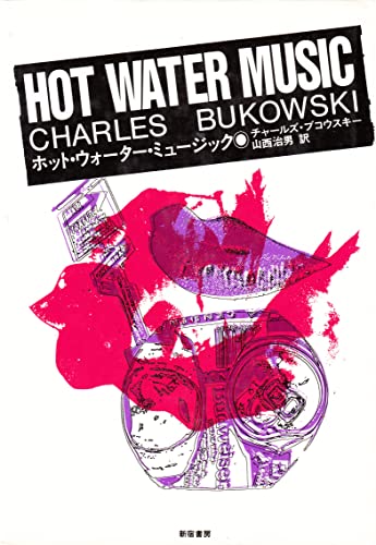 Stock image for Hot Water Music [Japanese Import] for sale by Russian Hill Bookstore