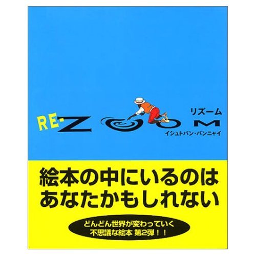 Imagen de archivo de Rizumu-RE-ZOOM (1995) ISBN: 4881352857 [Japanese Import] a la venta por PACIFIC COAST BOOK SELLERS