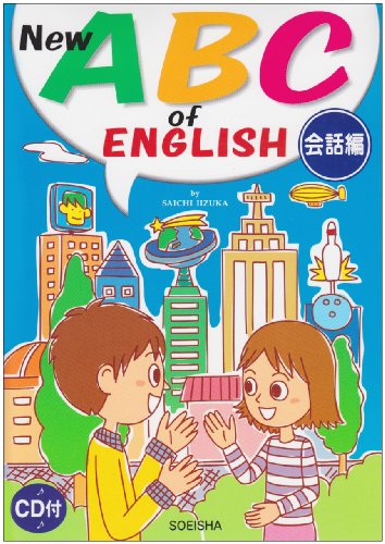 Stock image for New ABC of English. kaiwahen for sale by Revaluation Books