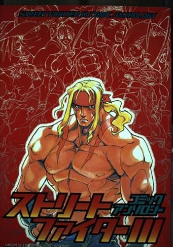 FIGHTERS MEGA MIX Manga Anthology Comic Book 1997 Japan SI37 SeeCondition