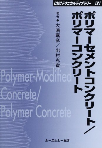 Beispielbild fr Polymer Cement Concrete/Polymer Concrete (CMC Technical Library) [Japanese Edition] zum Verkauf von Librairie Chat