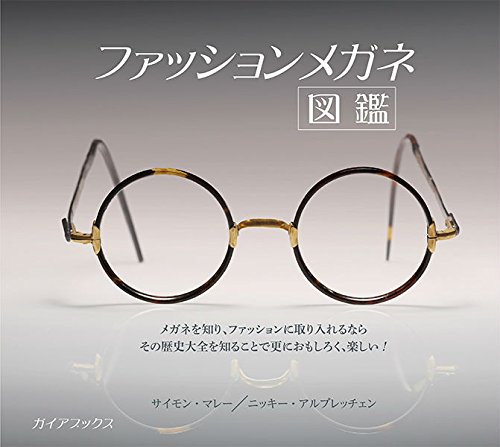 Stock image for Fasshon megane zukan. for sale by Revaluation Books