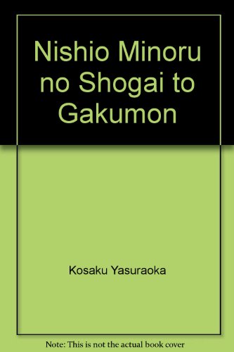 9784883031047: Nishio Minoru no Shogai to Gakumon