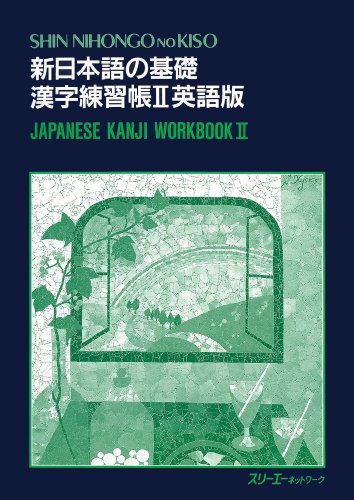 Beispielbild fr Shin Nihongo no Kiso: Kanji Workbook - English: Kanji-bungsbuch, Englisch, Anfnger 2 3A Corporation zum Verkauf von online-buch-de