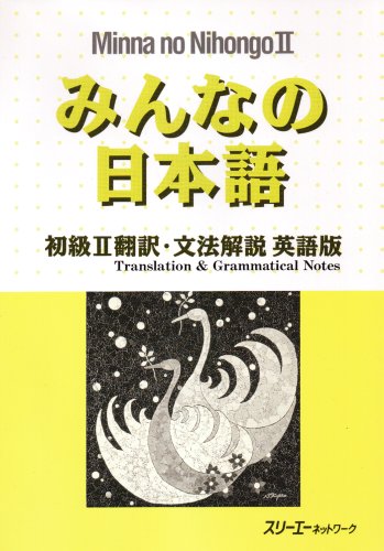 Beispielbild fr Minna No Nihongo II Bk. 1 : Translation and Grammatical Notes zum Verkauf von Better World Books
