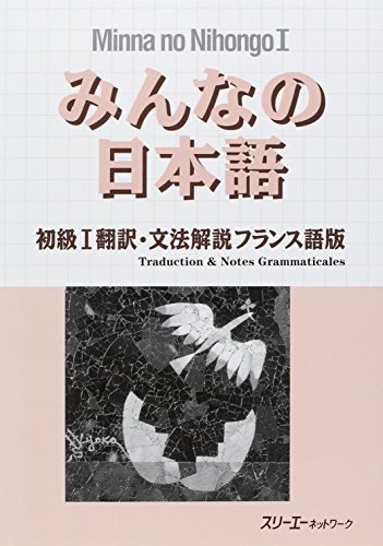 Stock image for Minna no Nihongo : Translation & Grammatical Notes Bk.1 French version for sale by medimops