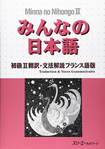 Beispielbild fr Minna no Nihongo : Translation & Grammatical Notes Bk.2 French version zum Verkauf von medimops