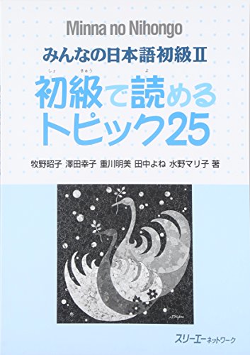 Beispielbild fr Minna No Nihongo 2 Shokyu T25 (Minna No Nihongo 2 Series) (Paperback) zum Verkauf von medimops