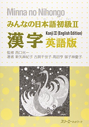9784883192021: Minna No Nihongo: Kanji - English Edition Bk. 2 (Paperback)