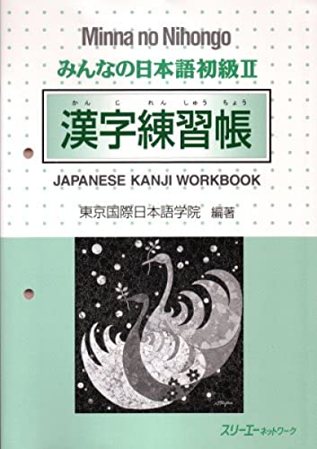 Beispielbild fr Minna no Nihongo 2: Japanese Kanji Workbook zum Verkauf von medimops