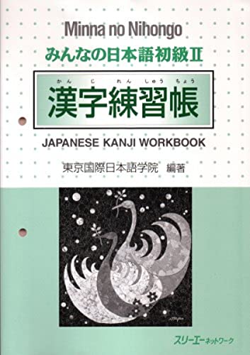 9784883192922: MINNA NO NIHONGO KANJI WORKBOOK NIV 2 (Japanese Edition)