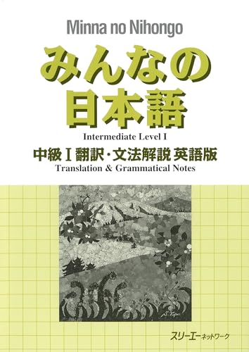 Stock image for Minna no Nihongo Chukyu Vol.1 Translation & Grammatical Notes English ver. for sale by medimops