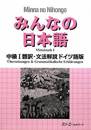 Stock image for Minna no Nihongo Chukyu vol. 1 Translation & Grammatical Notes German version for sale by medimops