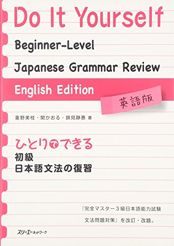 Stock image for Do It Yourself Beginner-Level Japanese Grammar Review (English Edition) for sale by HPB-Red