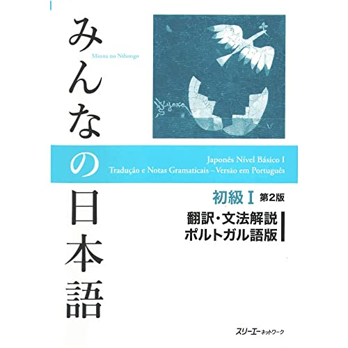 minna no nihongo 1 pdf textbook workbook minna no nihongo 1 pdf textbook workbook