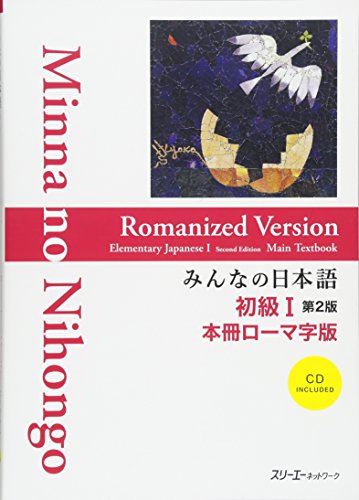Stock image for INNA NO NIHONGO I MAIN TEXTBOOK (ROMANIZED 2ND EDITION) +CD (Japanese Edition) for sale by HPB-Red