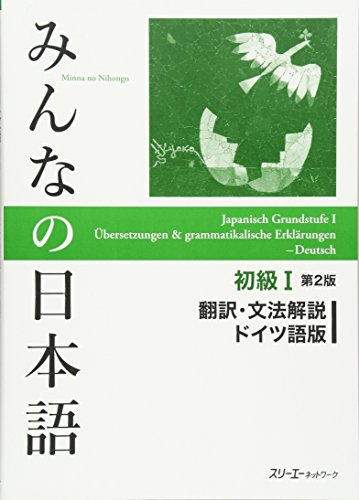 Stock image for Minna no Nihongo: Second Edition Translation & Grammatical N for sale by Revaluation Books