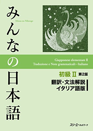 Stock image for Minna no Nihongo Shokyu II Traduzione e Note grammaticali - Italiano for sale by Revaluation Books