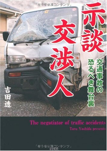 Stock image for 示 交  人  交           for sale by Revaluation Books