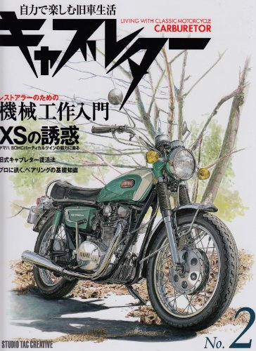 9784883932634: Old car life to enjoy in their own No.2-carburetor (2) (2008) ISBN: 488393263X [Japanese Import]