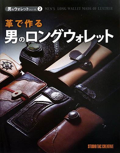 Stock image for Long wallet of man to make with leather (series "wallet of man") (2013) ISBN: 488393618X [Japanese Import] for sale by HPB-Red