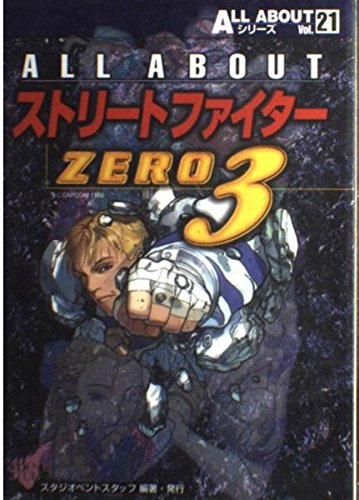 Street Fighter Zero 3