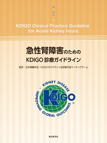 Acute Renal Failure Clinical AbeBooks acute-renal-failure-clinical-abebooks