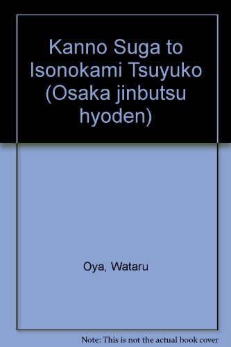 9784885912153: Kanno Suga to Isonokami Tsuyuko (Ōsaka jinbutsu hyōden) (Japanese Edition)