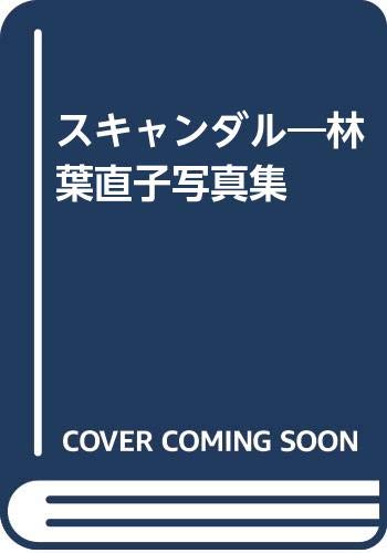 Stock image for Scandal [Hayashiba Naoko] for sale by Betterbks/ COSMOPOLITAN BOOK SHOP